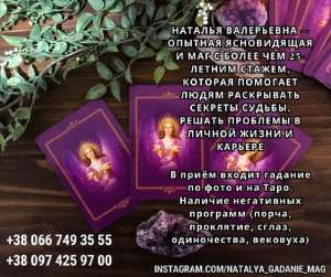 Могу вам помочь. Сильный маг. Помогу найти любовь. - объявление