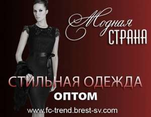 Модная Страна. Стильная брендовая одежда. Белорусский трикотаж. Женские костюмы оптом