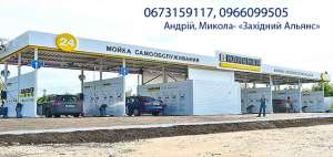 Моечное оборудование, мийка самообслуговування, мойка самообслуживания цена ICW WASH - объявление