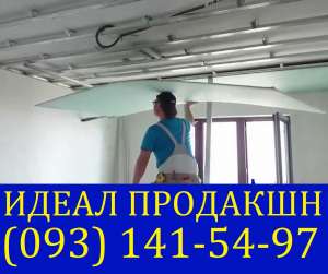 Монтаж гипсокартона Одесса - объявление