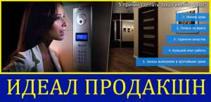 Монтаж домофонов Одесса - оголошення
