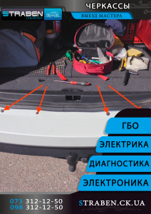 Монтаж и настройка камеры заднего вида в Черкассах - объявление