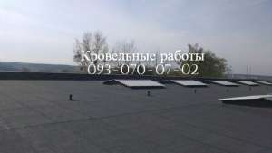 Монтаж и ремонт кровли еврорубероидом в Бердянске - объявление