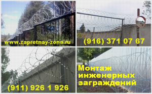 Монтажи и продажа колючей проволоки Егоза в Нижнем Новгороде - объявление
