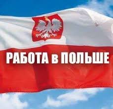 Монтажник в Польшу, официальное оформление. Свежая вакансия 2019 - оголошення