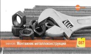 Монтажник металлоконструкций (17 zl на руки) - объявление