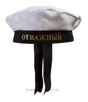Морская безкозырка - Отважный - объявление