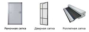 Москитные сетки - объявление