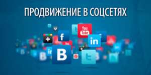 Мощное продвижение вашего сайта в поисковых системах