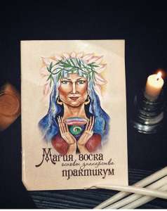 Мощные магические обряды. Помощь потомственной гадалки. - оголошення