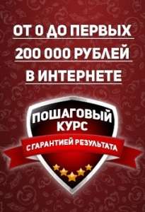 Мощный курс по заработку! - объявление