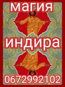Моя магия для людей - объявление