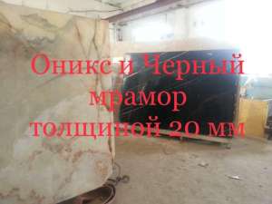 Мрамор капитальный. Продаем плитку и слябы мраморные. Цены лучшие в регионе. Цвета самые разнообразные. Толщина от 1 до 5 сантимет
