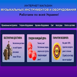 Музыкальные 2014 Инструменты и оборудование - объявление