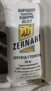 Мука пшеничная отборная ZERNARI оптом Днепр. - объявление