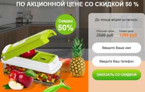 Мультирезка Nicer Dicer Plus - объявление
