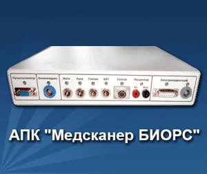 Мультифункциональный АРМ "Медсканер БИОРС" - объявление