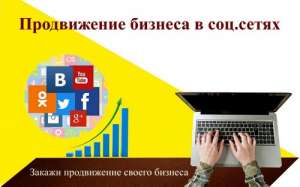 Мы возьмем заботу о привлечении потенциальных клиентов в Ваш бизнес на себя. - объявление