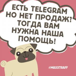 Мы занем, где Ваши клиенты