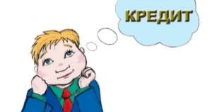 Мы кредитуем малый бизнес - Кредит Ивест - объявление