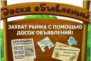 Мы можем сделать Вашу рекламу заметней. - объявление