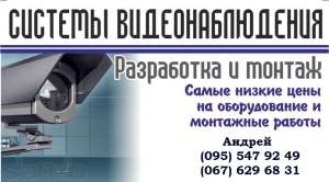 Мы осуществляем проектирование,установку систем безопасности. - объявление