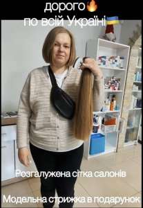 Мы покупаем волосы дорого в Одессе та по всей Украине до 125 000 грн. СТРИЖКА В ПОДАРОК! Вайбер 0961002722 Телеграмм 0633013356 - объявление