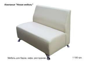 Мягкая мебель для ресторанов, кафе, баров, гостиниц, ночных клубов