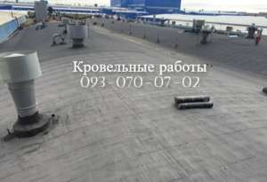 Мягкая наплавляемая кровля в КОнстантиновке - объявление