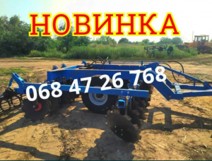 НОВИНКА Дисковая борона БДФП-2.4-2.8-3.1-3.5-3.8-4.2 компенсация НДС - объявление