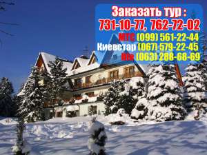 НОВЫЙ ГОД И РОЖДЕСТВО 2013 в Польше – Закопане, Краков из Харькова!!! - оголошення