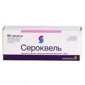 На Сероквель цена, подходящая вам, и удобная доставка ЗДЕСЬ. - объявление
