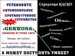 На Украине за 2016 год было угнано 11 тыс.авто! - объявление