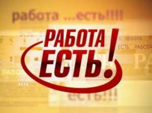 На постоянную работу СРОЧНО требуется менеджер по рекламе - объявление