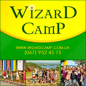 Набор Англоязычный лагерь Wizard Camp Лето 2014 - объявление