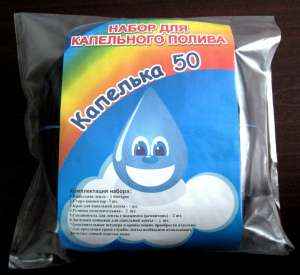 Набор для капельного полива "Капелька 50" - объявление