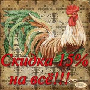 Наборы для вышивки бисером от - объявление