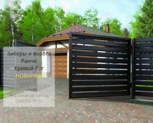 Навес для авто, Ворота, Заборы, Решетки, Двери, Калитки. Кр. Рог - объявление