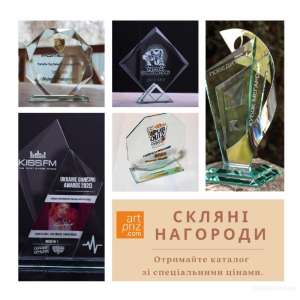 Нагороди, кубки, медалі, грамоти для нагородження - объявление