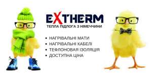 Нагрівальні мати і кабелі для теплої підлоги та систем сніготанення EXTHERM - объявление
