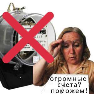 Надоело оплачивать космические счета за электроэнергию - объявление