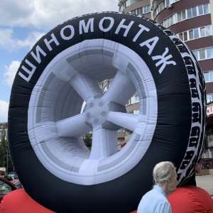 Надувне колесо для реклами шиномонтажа