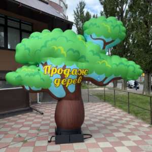 Надувное дерево - объявление