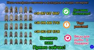 Надувные лодки Барк – качественные лодки ПВХ по доступной цене. - объявление