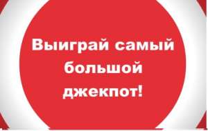 Надёжная продажа лотерейных билетов мировых лотерей .супер джекпоты здесь. - объявление