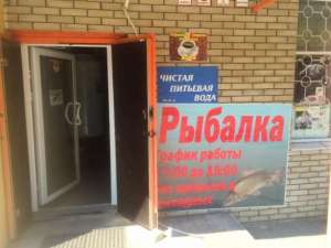 Налаженный Бизнес!В Красном Камне. - объявление