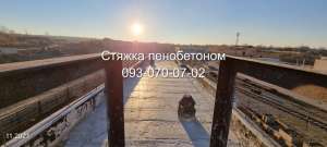 Наливной пенобетон-стяжка и теплоизоляция кровли в Приморске - объявление