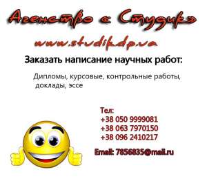Напишем на заказ контрольные работы - объявление