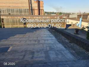 Наплавляемая кровля в Кропивницком - объявление