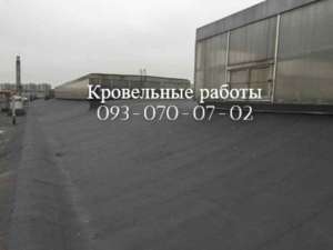 Наплавляемая мягкая кровля в Константиновке - объявление